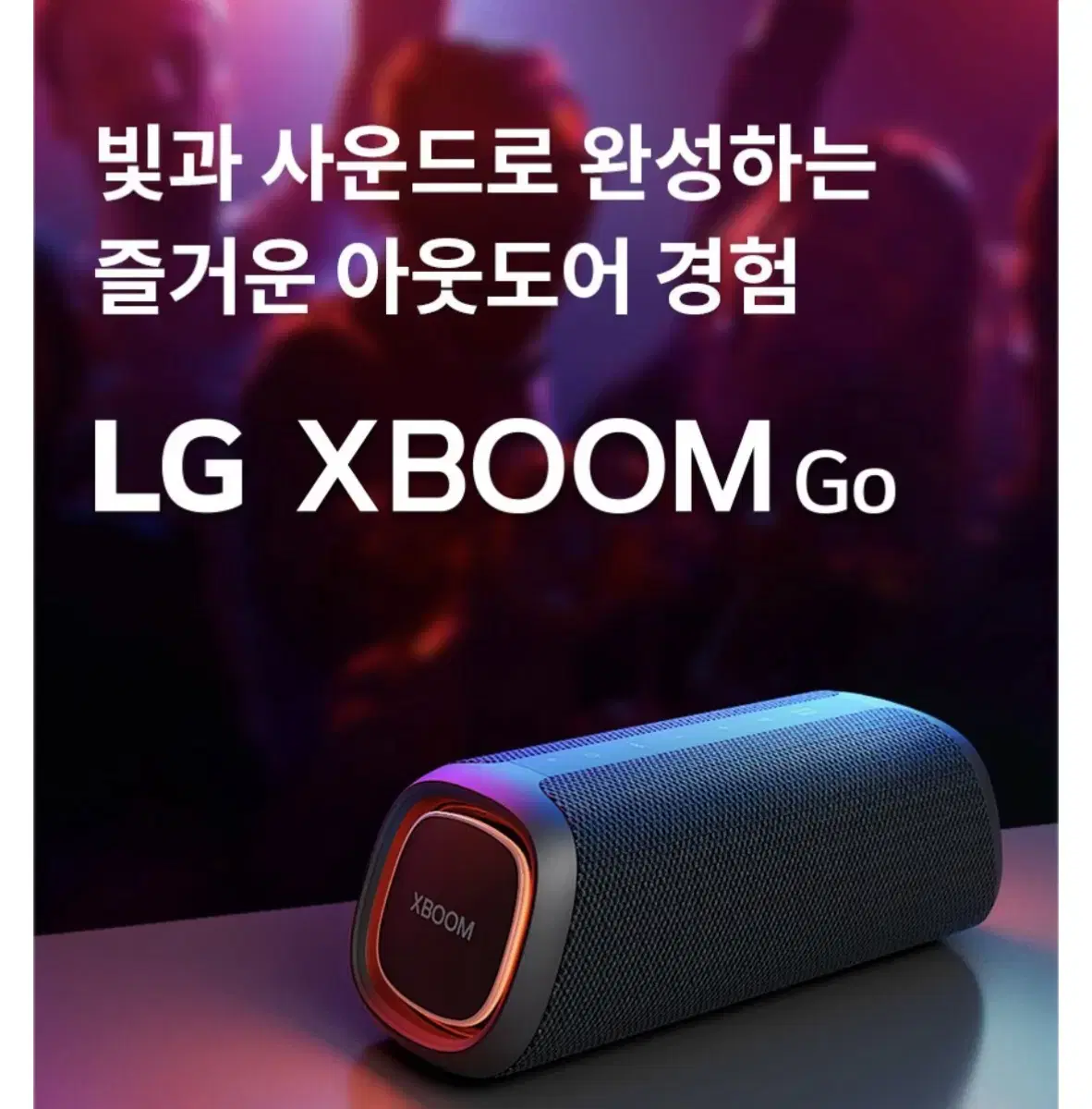 LG전자 XBOOM GO 스피커 XG7QBK[새상품]